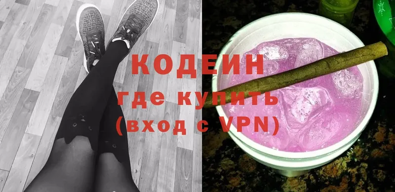 Codein Purple Drank  Кубинка 