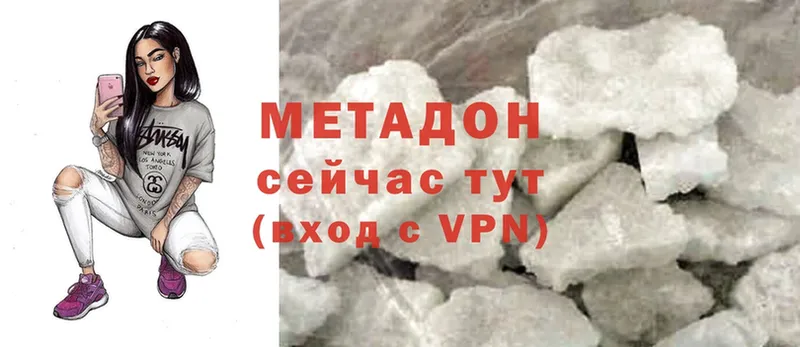 Метадон methadone  Кубинка 